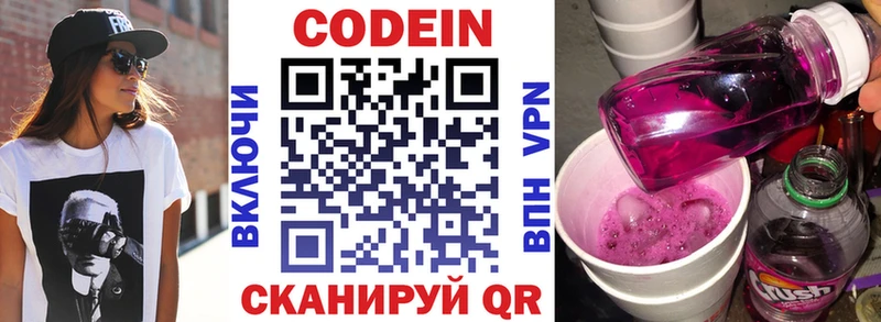 гидра онион  Слюдянка  Кодеиновый сироп Lean напиток Lean (лин)  сколько стоит 