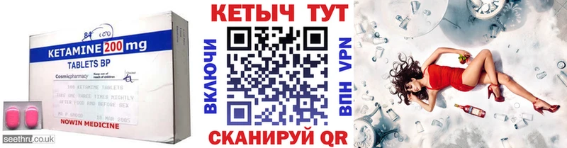 Кетамин VHQ  что такое   Слюдянка 