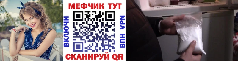 МЕФ mephedrone  Слюдянка 