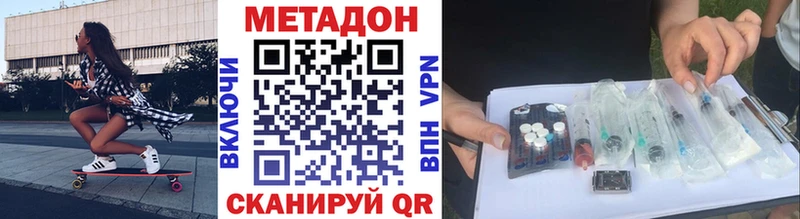 МЕТАДОН methadone omg как войти Слюдянка