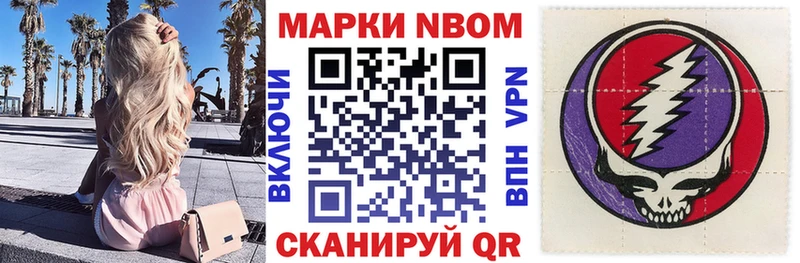 маркетплейс наркотические препараты  Слюдянка  Марки 25I-NBOMe 1,8мг 